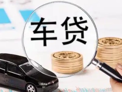 白玉车辆抵押贷款什么情况会被认定为是违规?