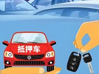 白玉不押车贷款怎么贷?白玉不押车哪里可以办理?